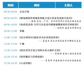 2017新產(chǎn)品、新技術(shù)、新方案巡回研討會 技術(shù)服務(wù)引領(lǐng)未來